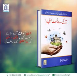 Zindagi-Se-Lutf-Uthaye-Local