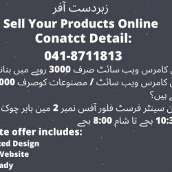 آفر Sell Your Products Online