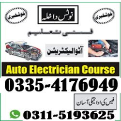 Auto Electration 60