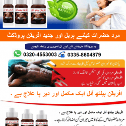 Orignal-African-Health-oil-1-1-818x1024