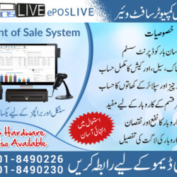 POS Ad Style 3-New